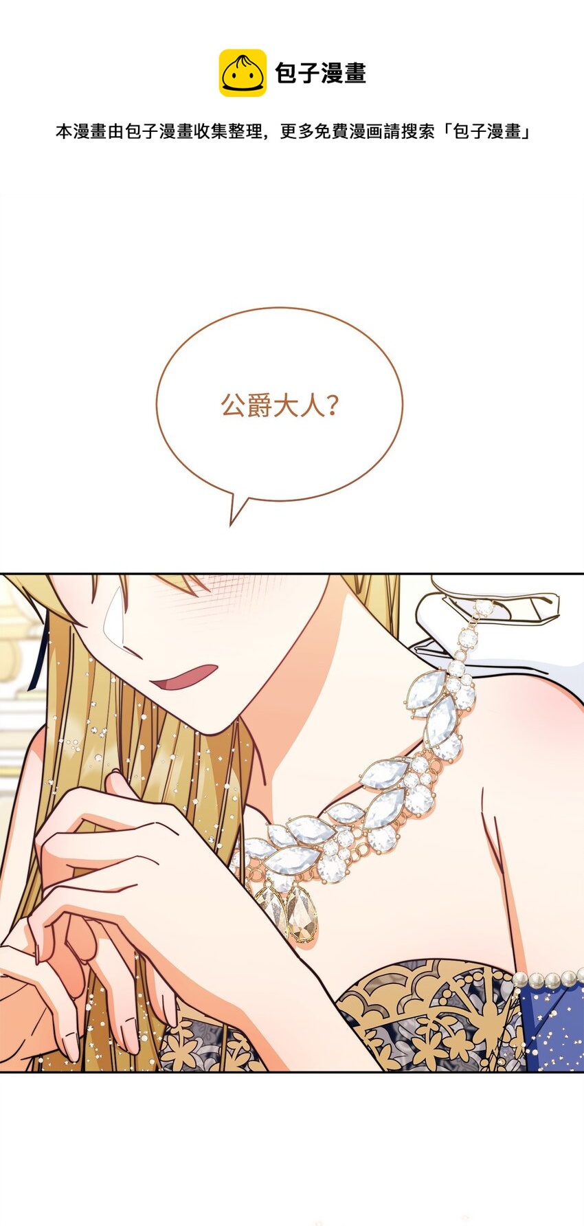 42 皇帝的挑衅(1/3)-第44话