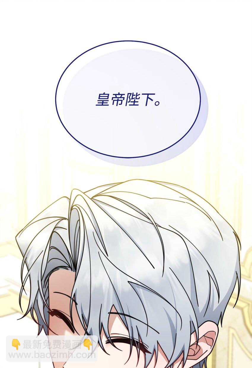 42 皇帝的挑衅(1/3)-第44话