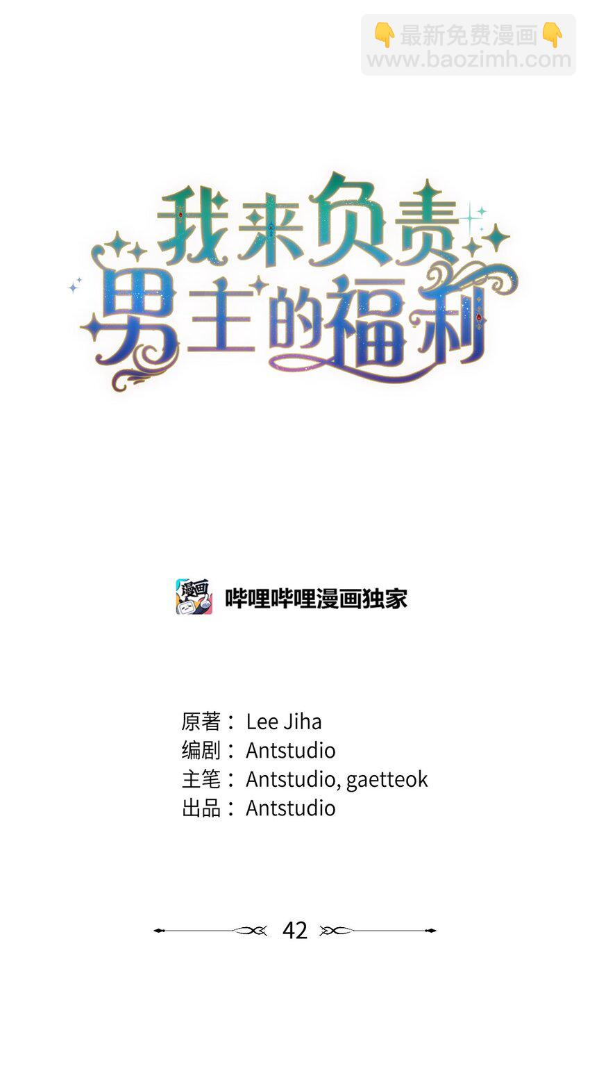 42 皇帝的挑衅(1/3)-第44话