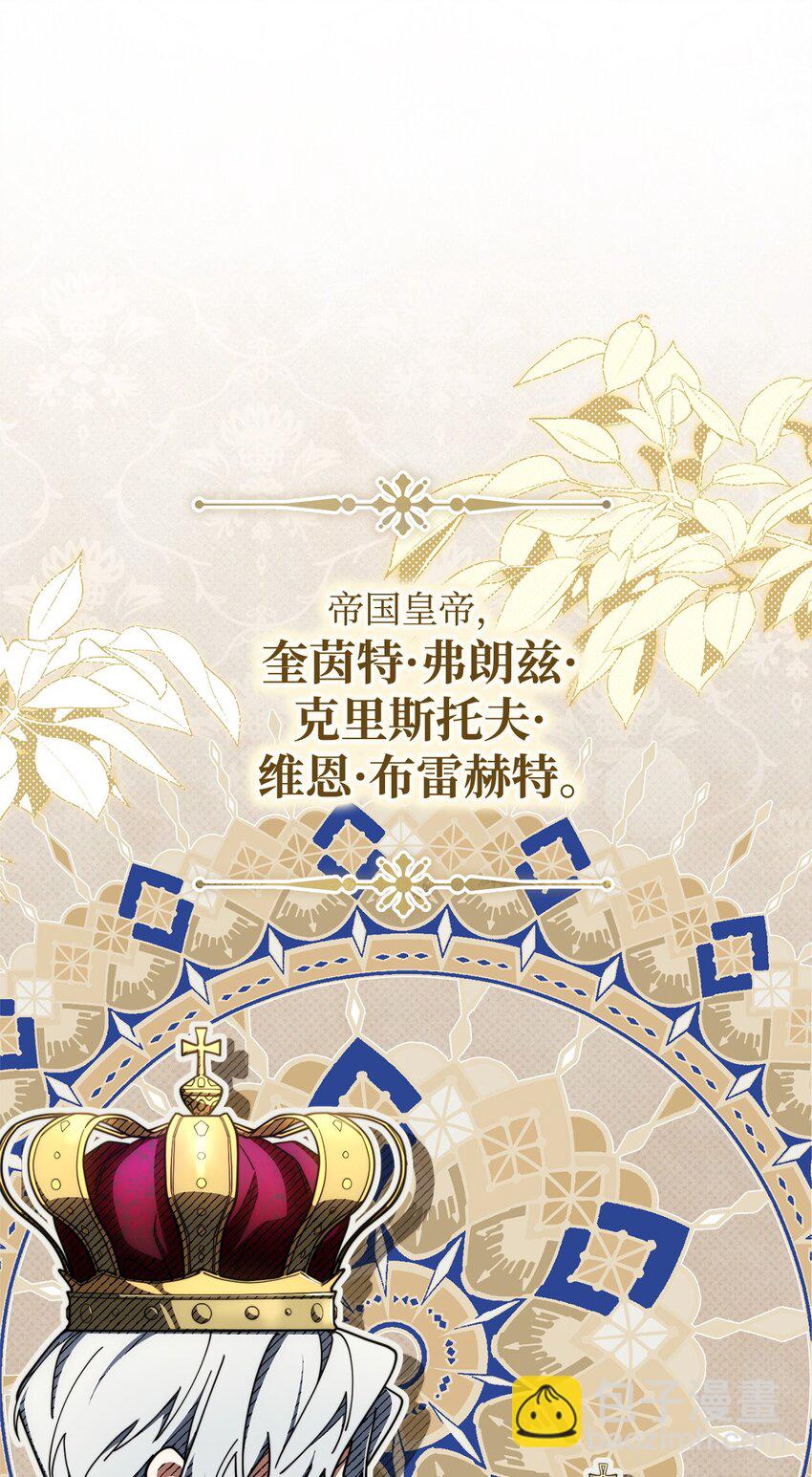 42 皇帝的挑衅(1/3)-第44话