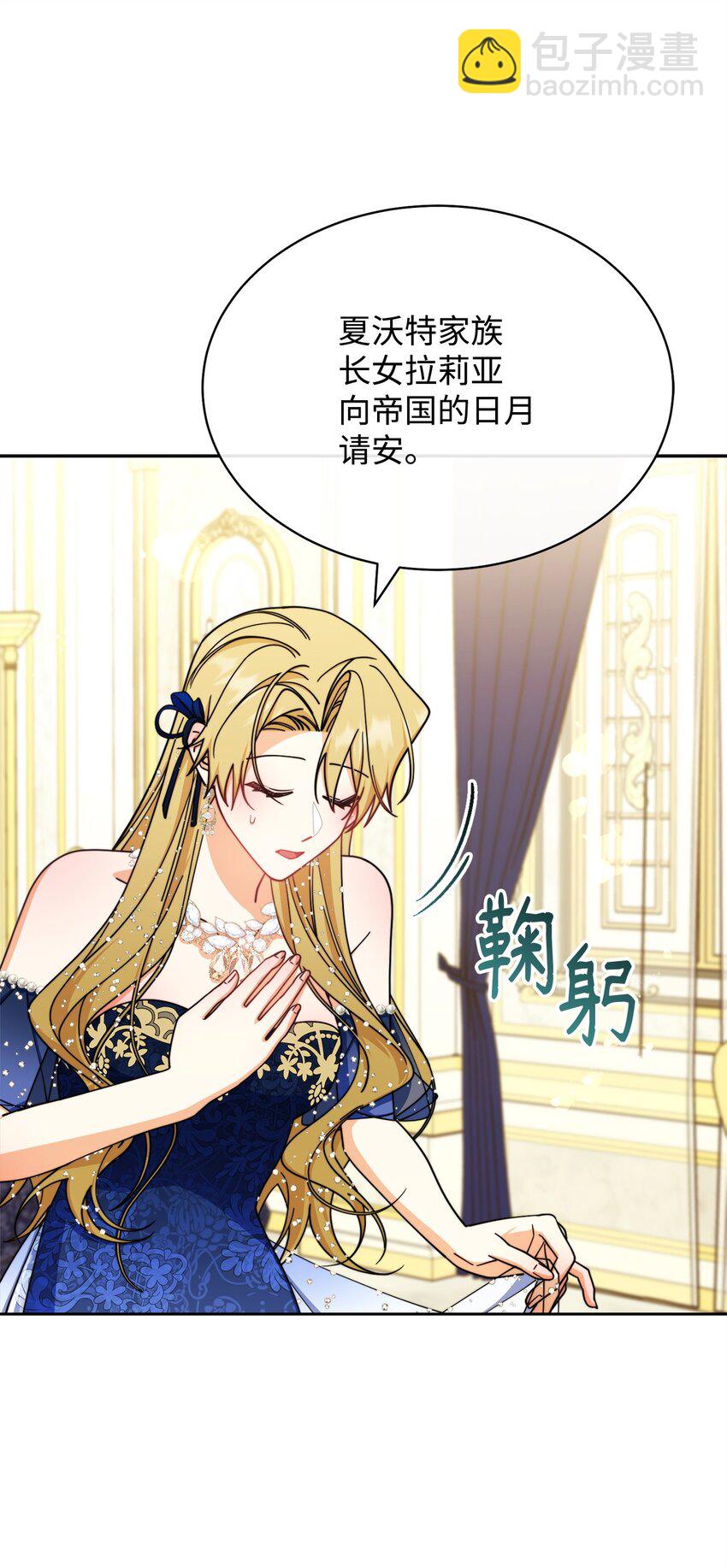 42 皇帝的挑衅(1/3)-第44话