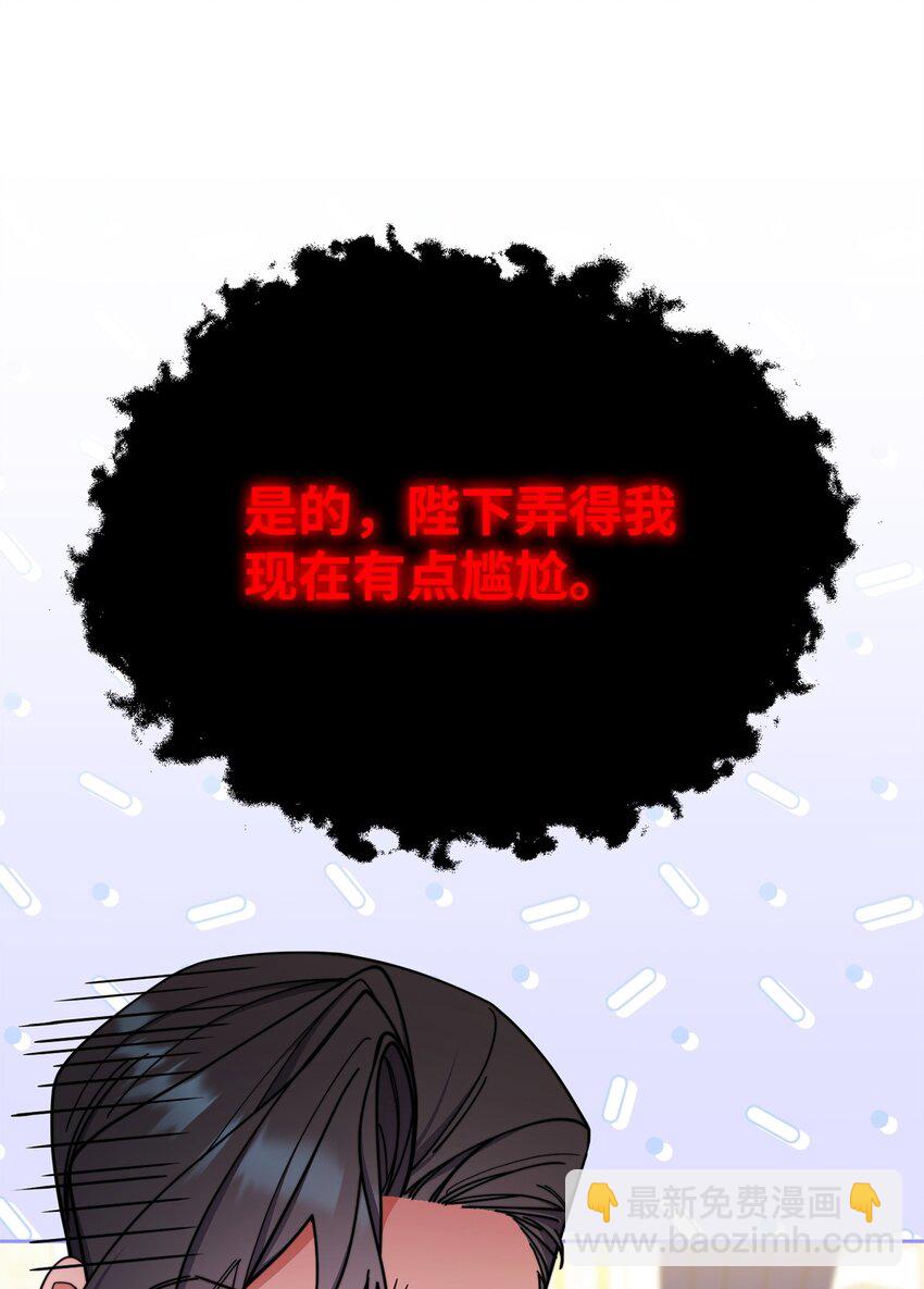 42 皇帝的挑衅(1/3)-第44话