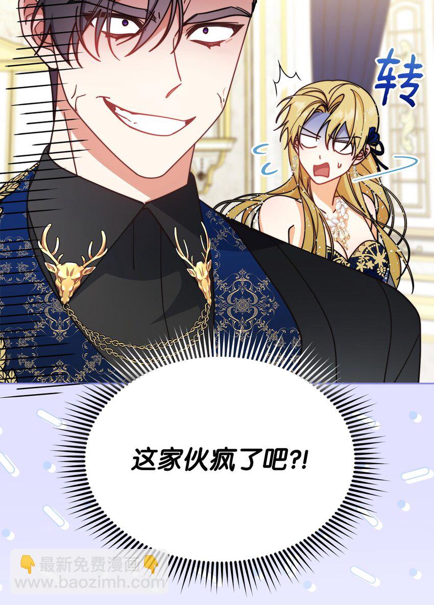 42 皇帝的挑衅(1/3)-第44话