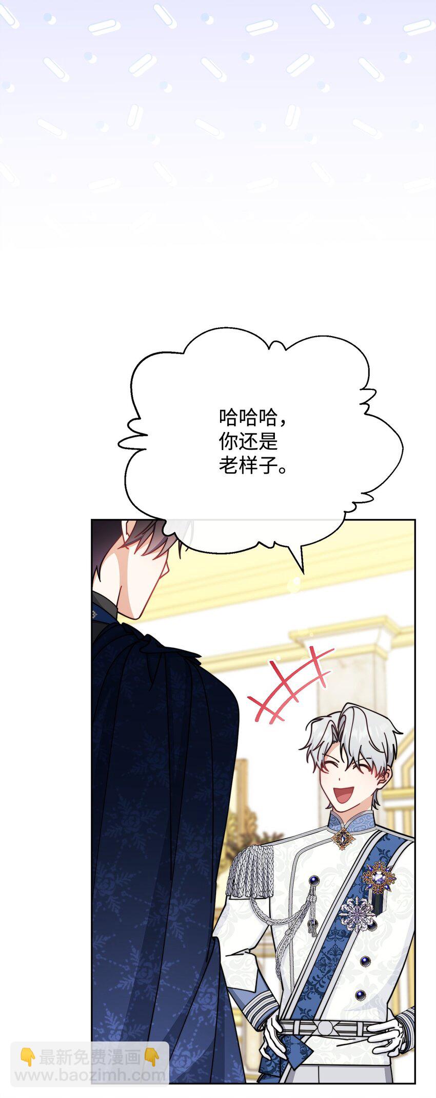 42 皇帝的挑衅(1/3)-第44话