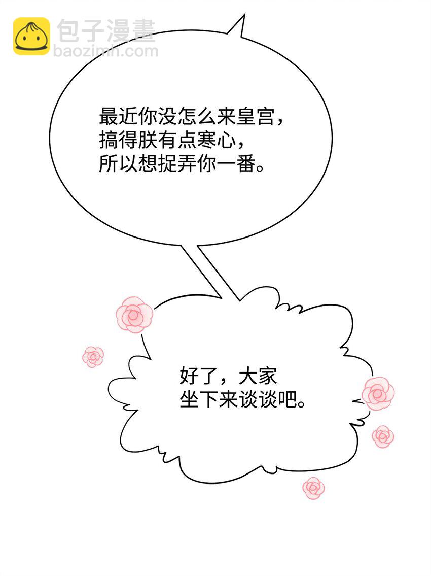 42 皇帝的挑衅(1/3)-第44话