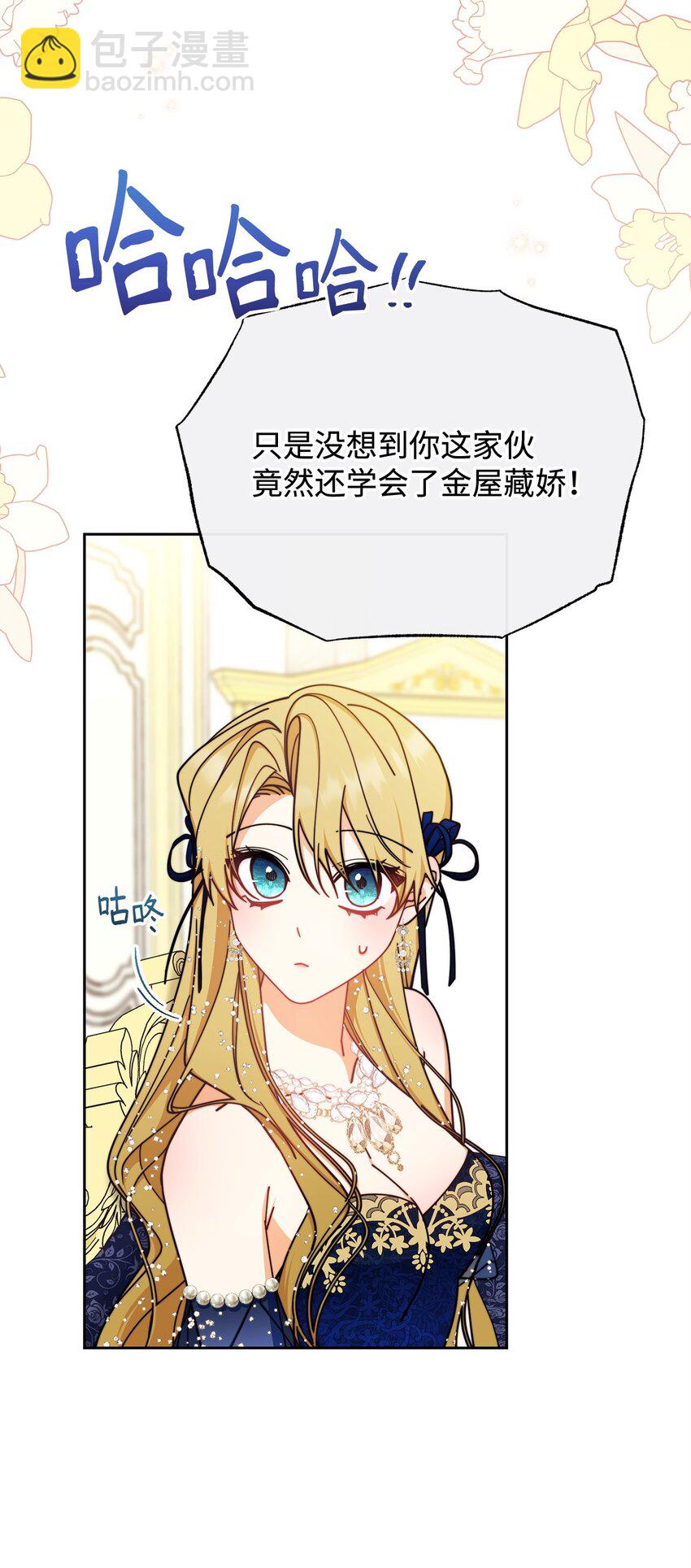 42 皇帝的挑衅(1/3)-第44话