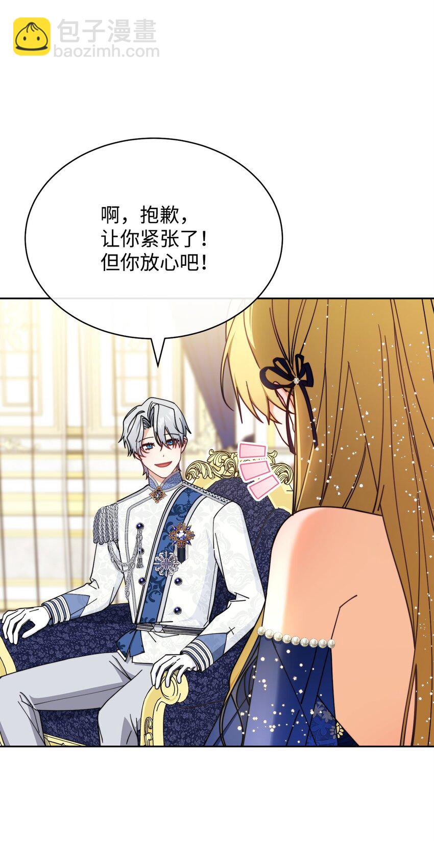 42 皇帝的挑衅(1/3)-第44话