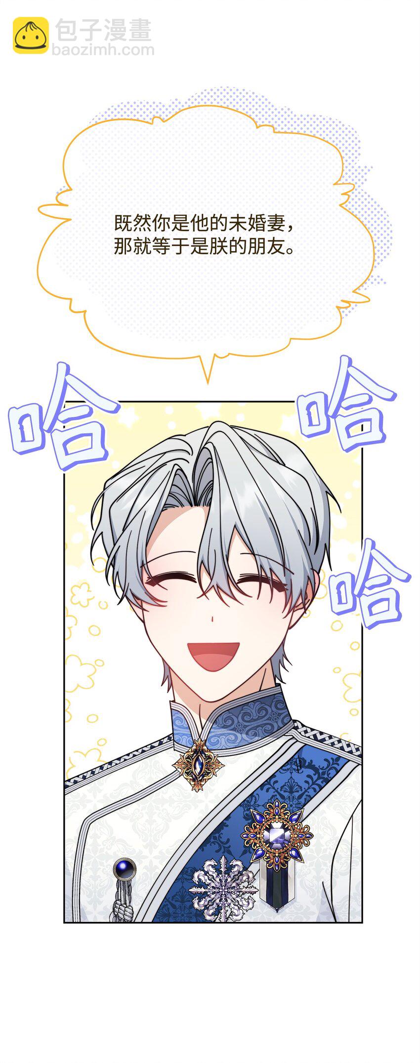 42 皇帝的挑衅(1/3)-第44话