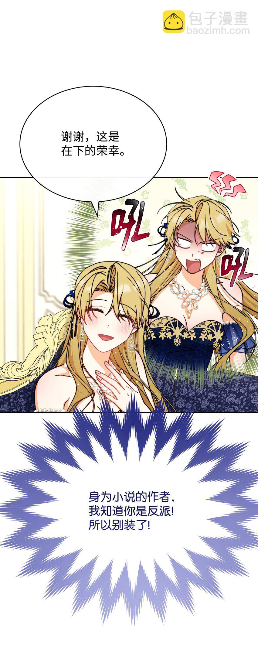 42 皇帝的挑衅(1/3)-第44话