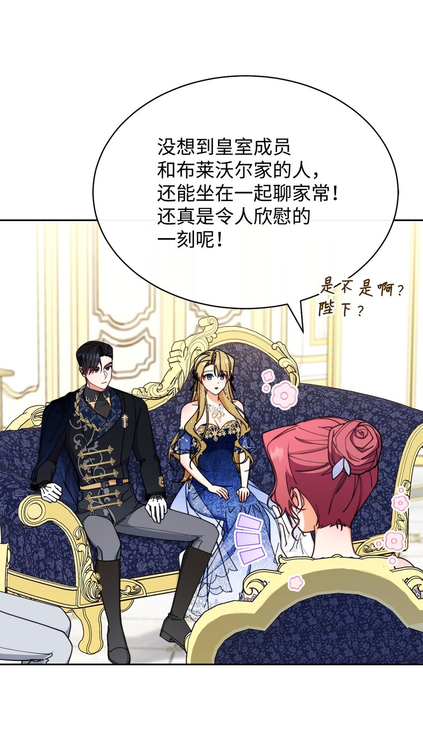 42 皇帝的挑衅(1/3)-第44话