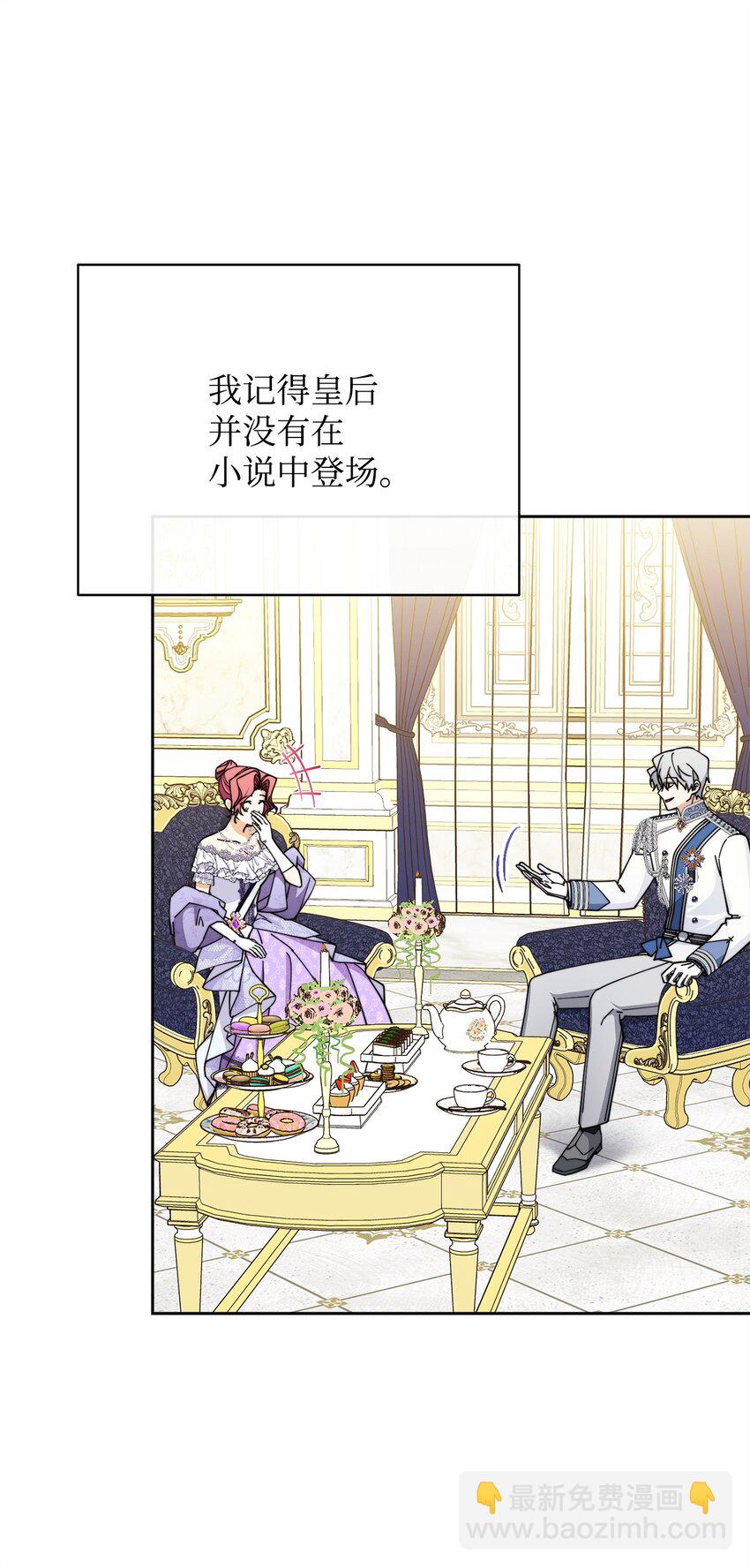 42 皇帝的挑衅(1/3)-第44话