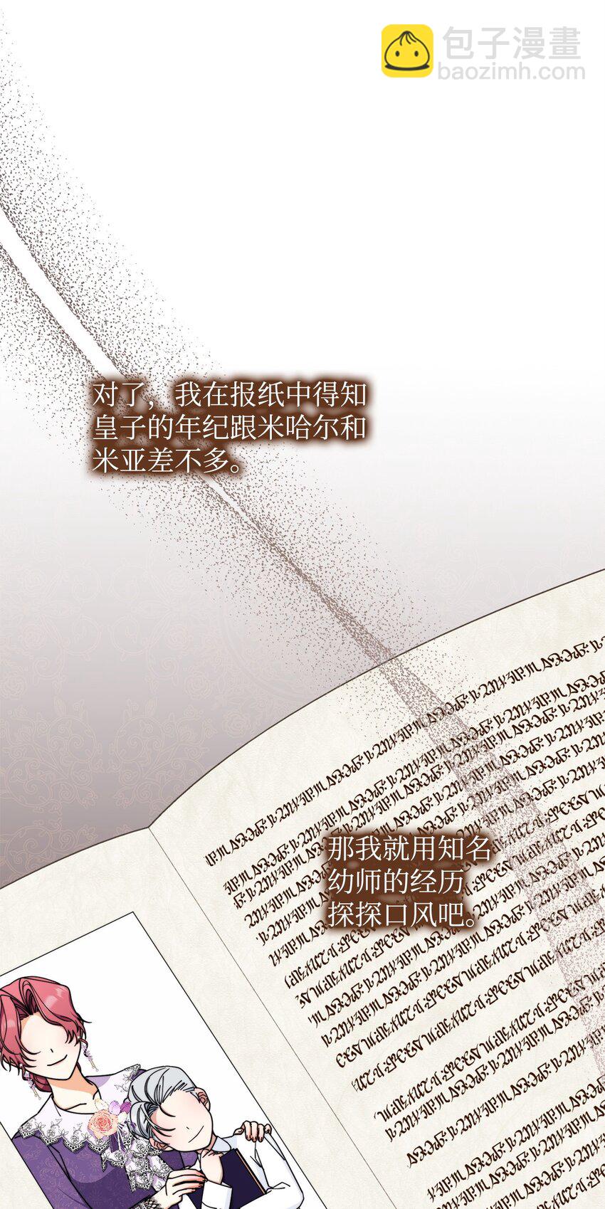 42 皇帝的挑衅(1/3)-第44话