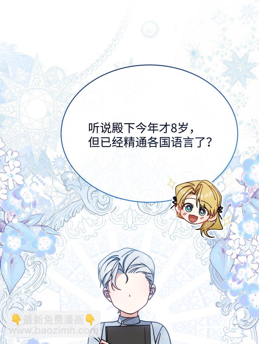 42 皇帝的挑衅(1/3)-第44话