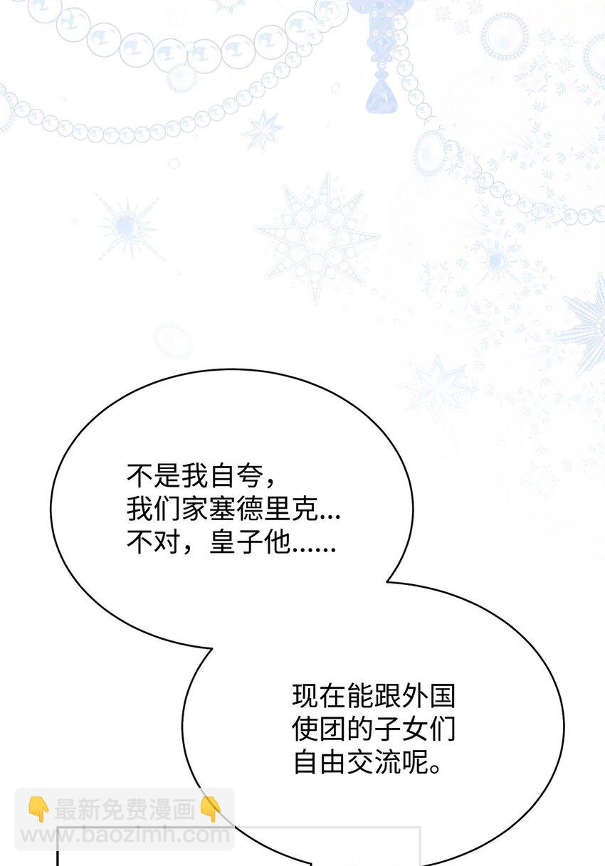 42 皇帝的挑衅(1/3)-第44话