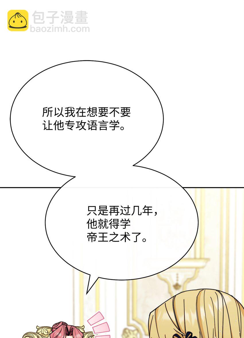 42 皇帝的挑衅(1/3)-第44话