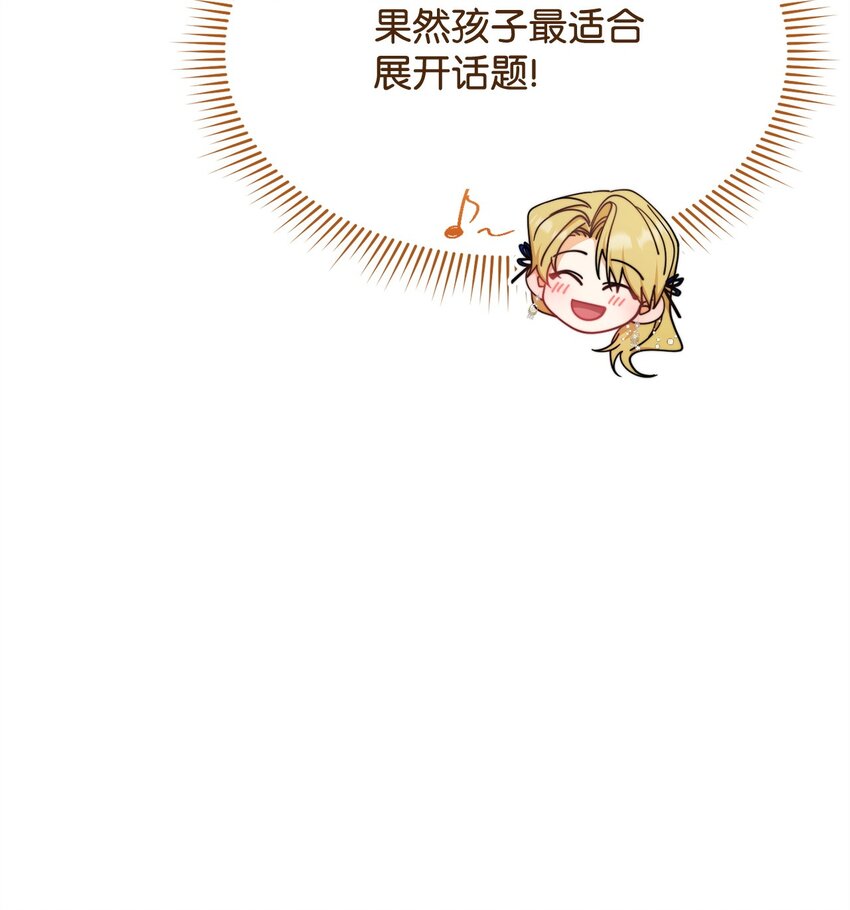 42 皇帝的挑衅(1/3)-第44话