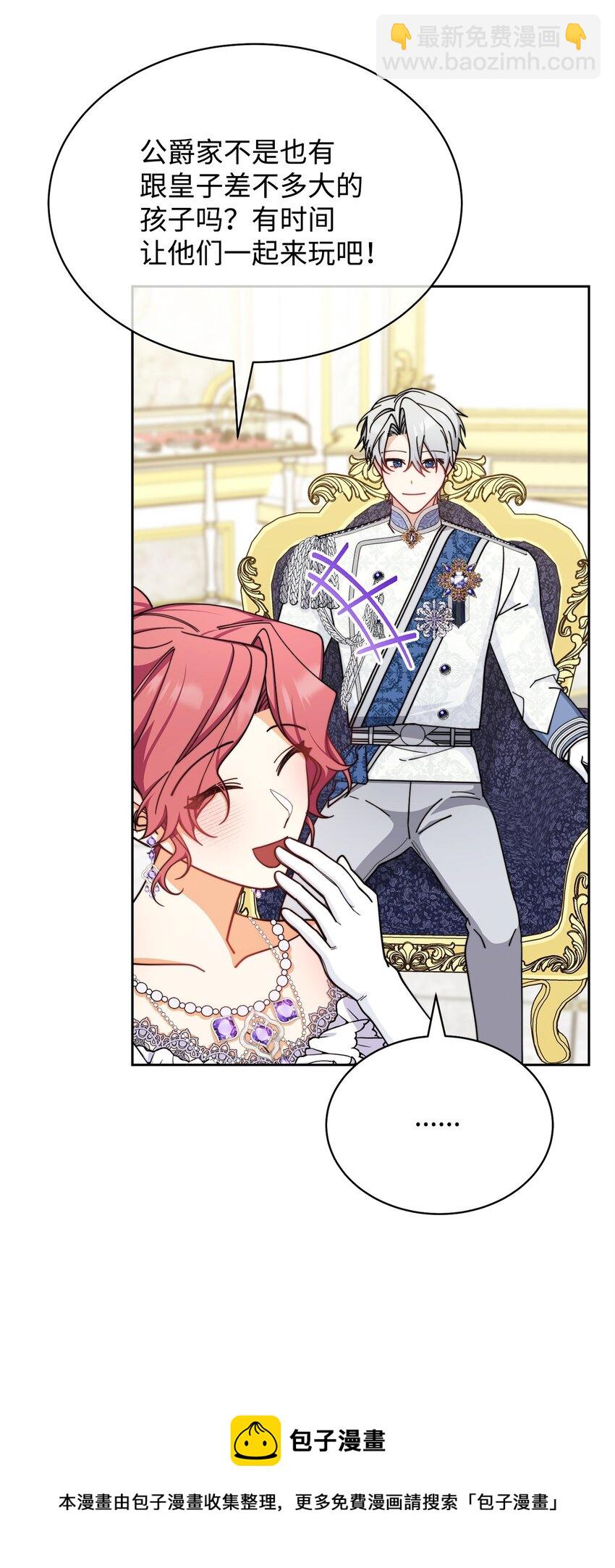 42 皇帝的挑衅(1/3)-第44话