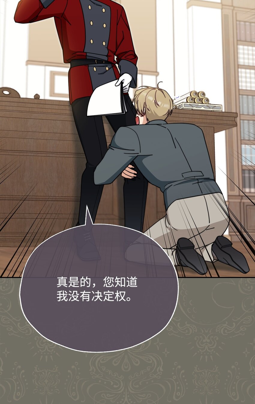 44 儿童派对(1/3)-第46话