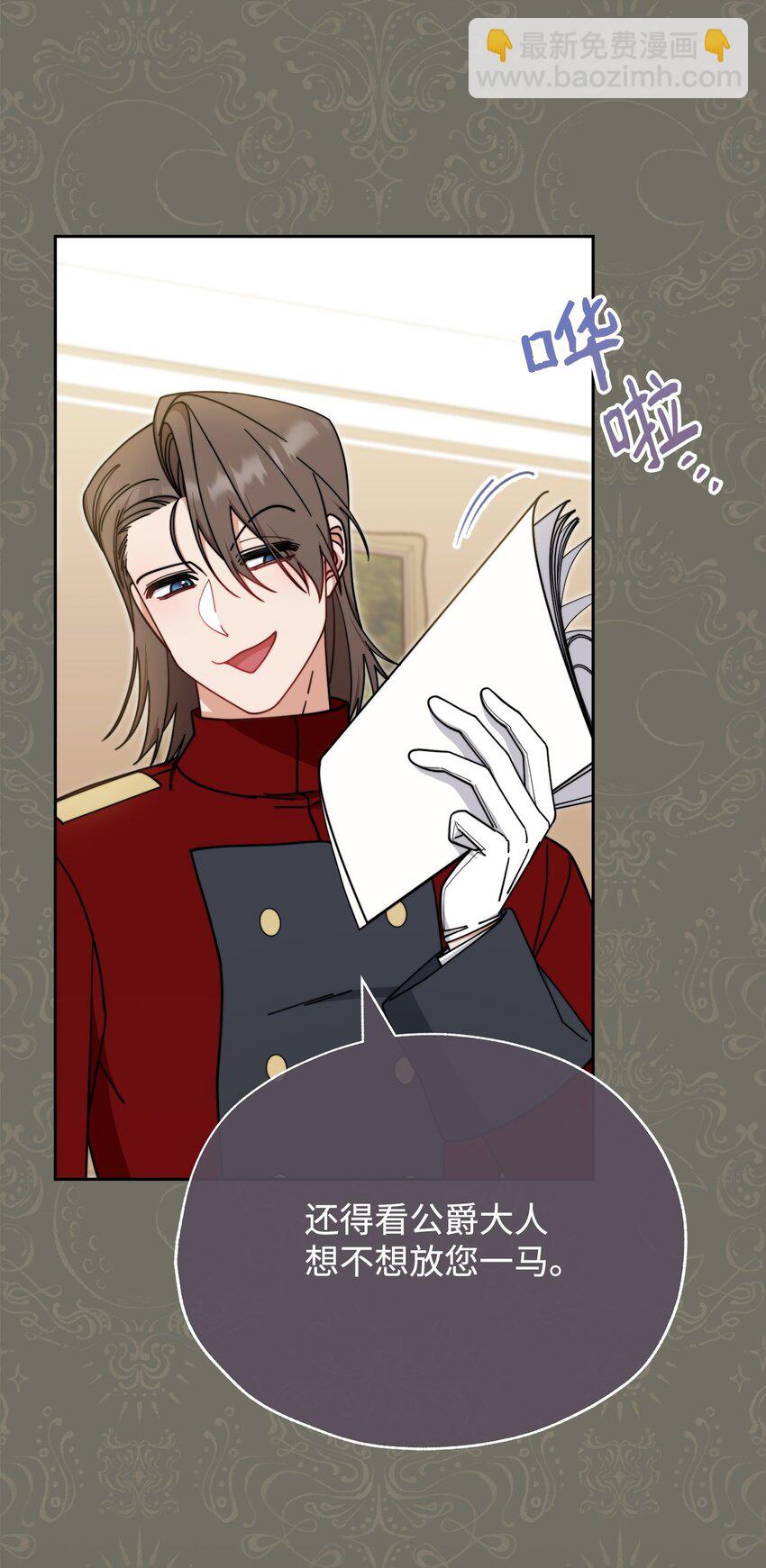 44 儿童派对(1/3)-第46话