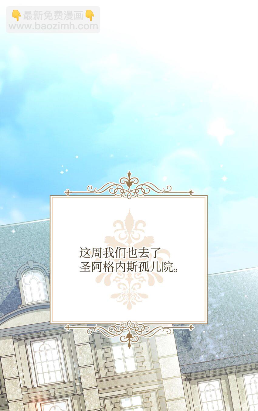 44 儿童派对(1/3)-第46话