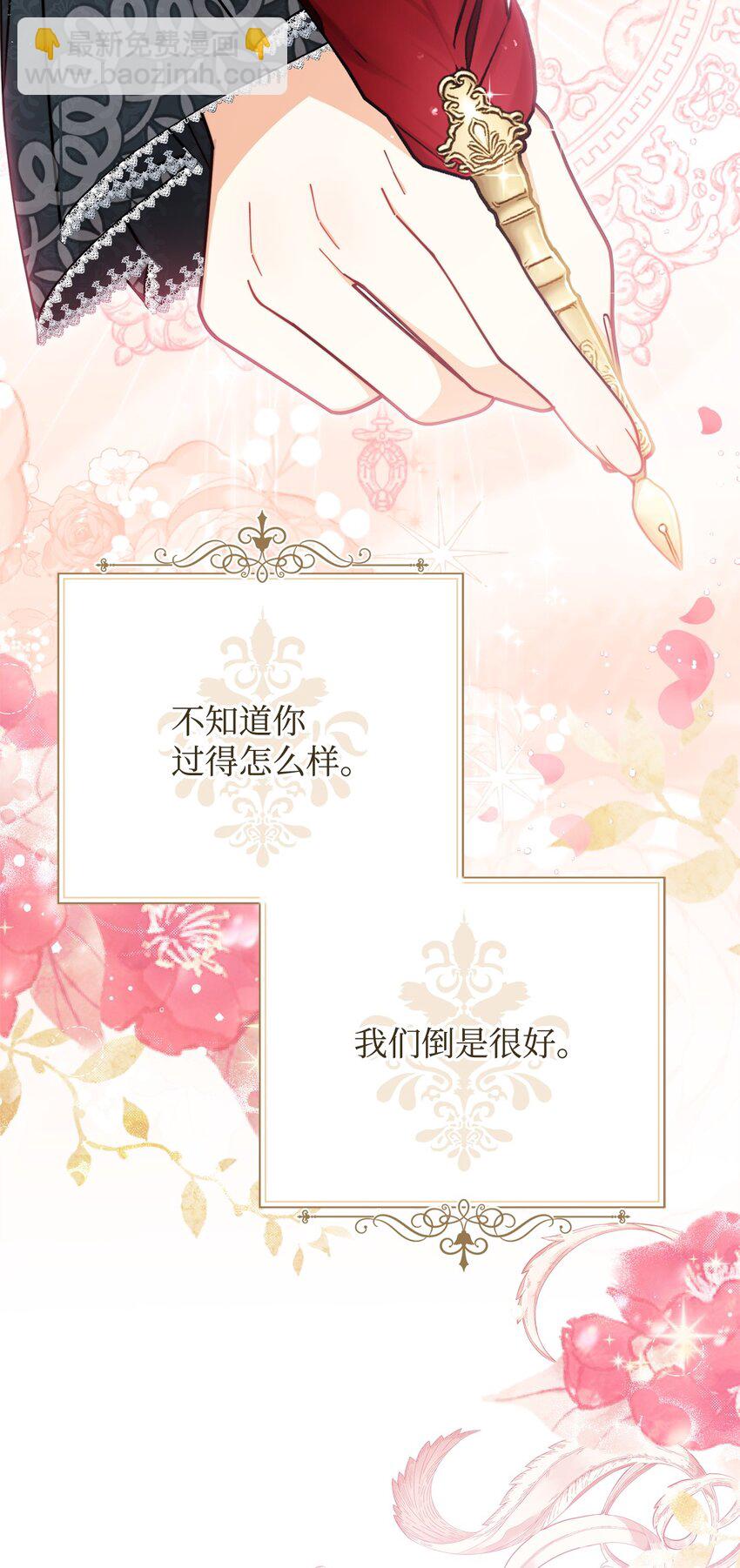 44 儿童派对(1/3)-第46话