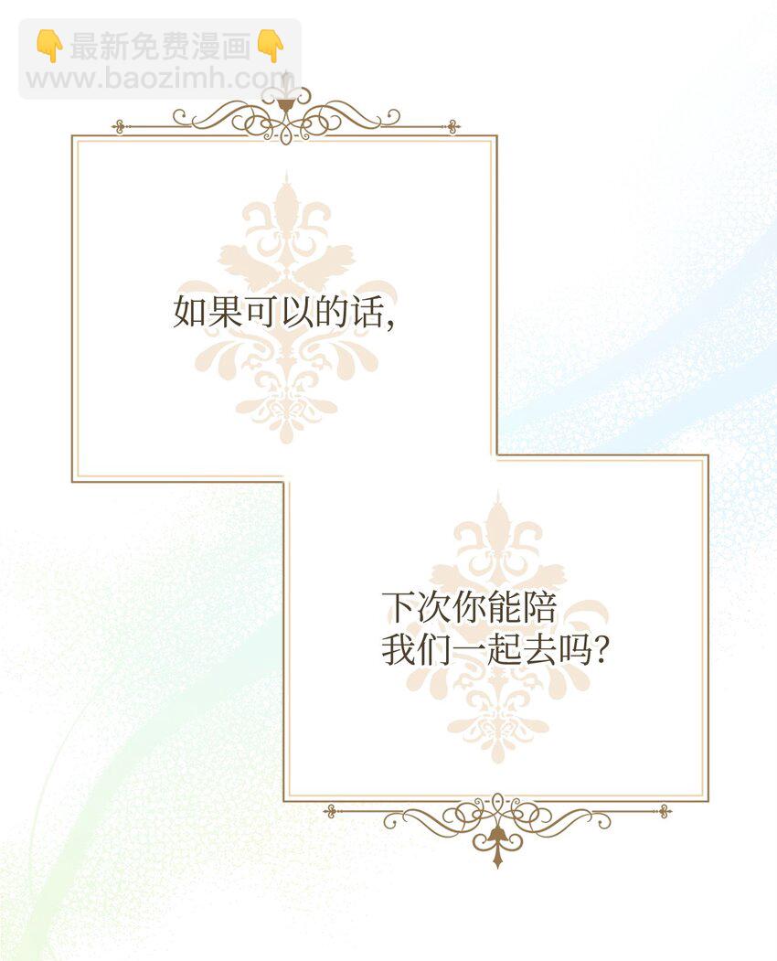 44 儿童派对(1/3)-第46话