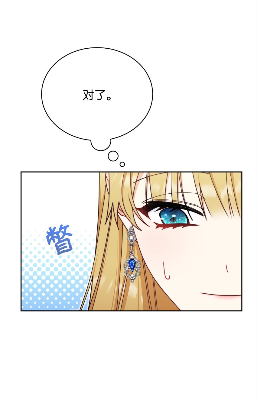 44 儿童派对(1/3)-第46话