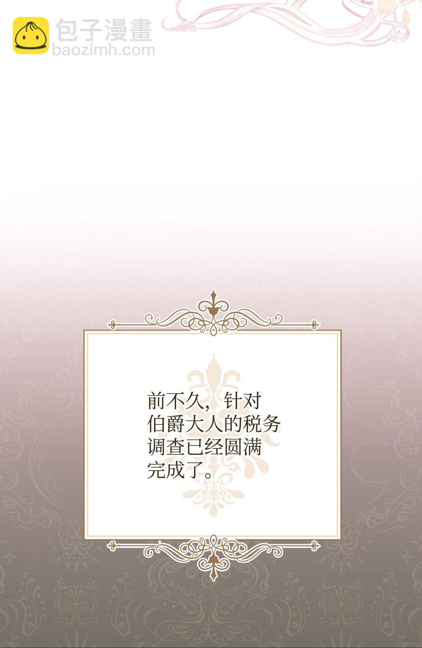 44 儿童派对(1/3)-第46话