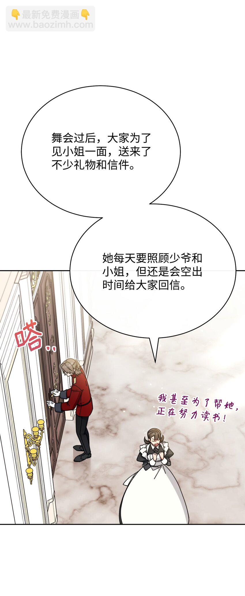 44 儿童派对(1/3)-第46话