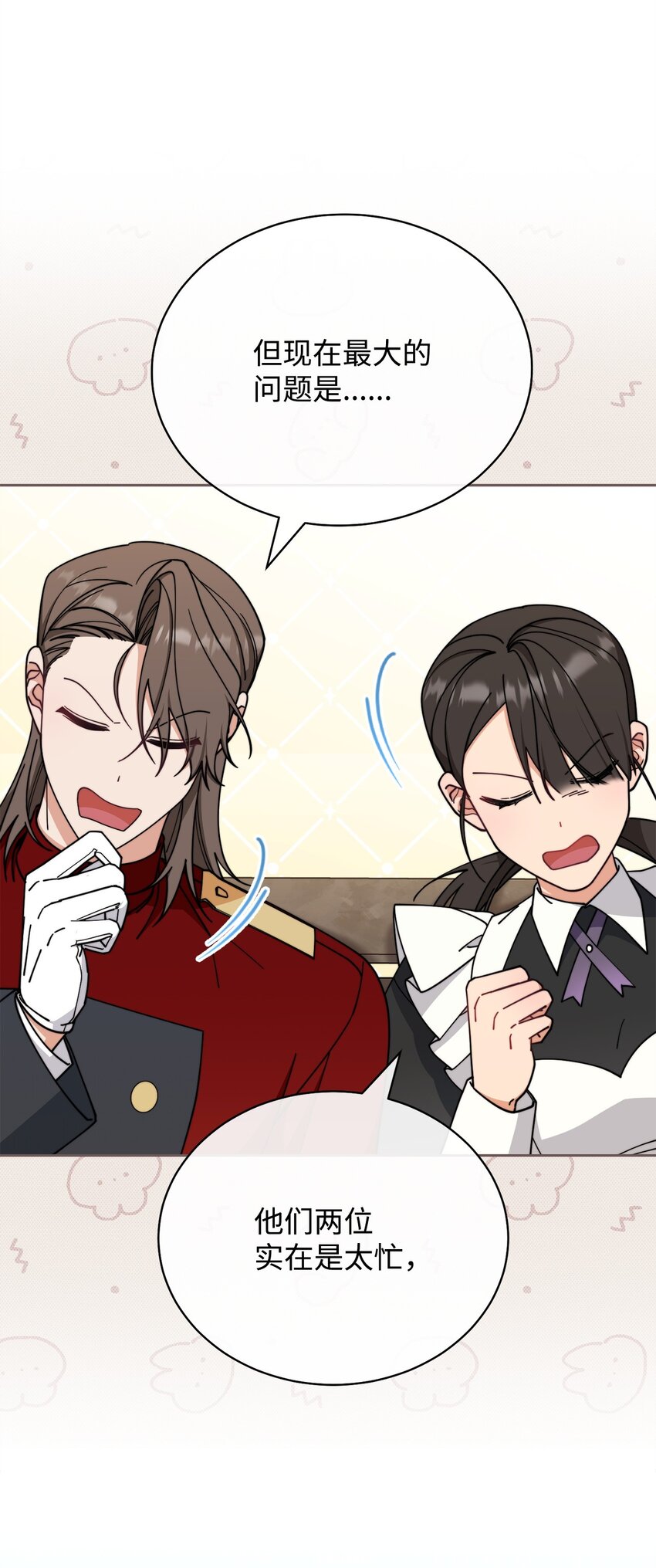 44 儿童派对(1/3)-第46话