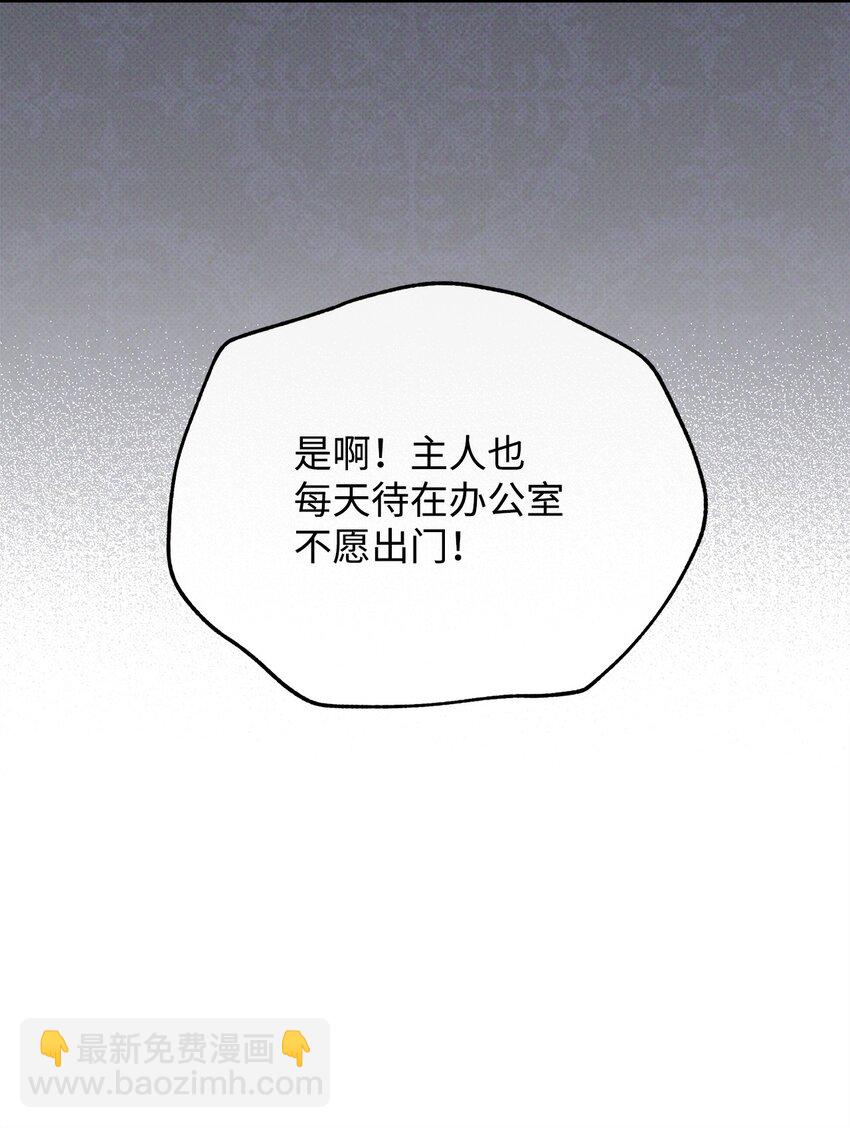 44 儿童派对(1/3)-第46话