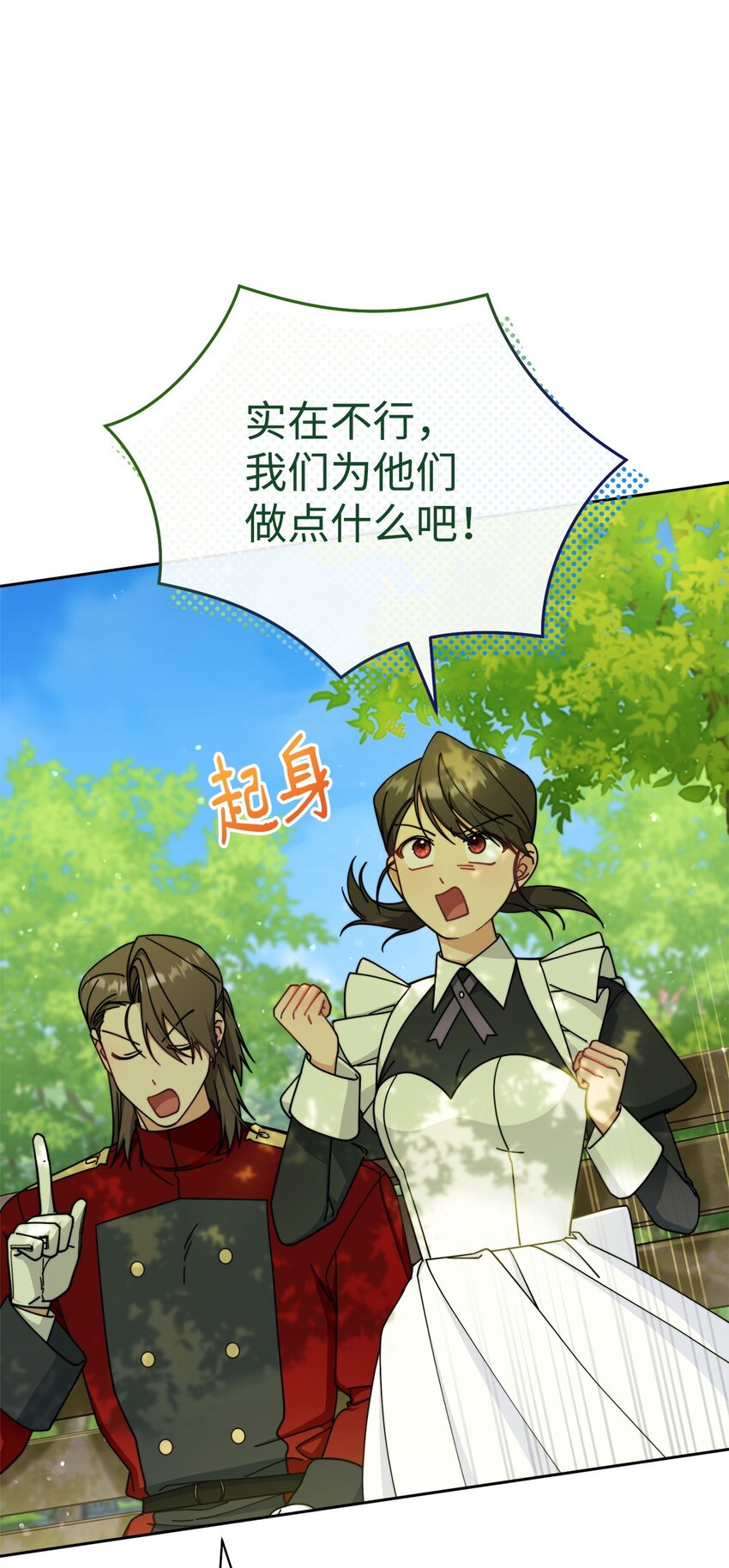 44 儿童派对(1/3)-第46话