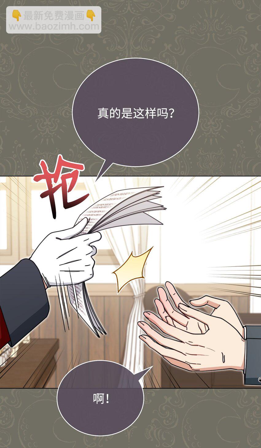 44 儿童派对(1/3)-第46话