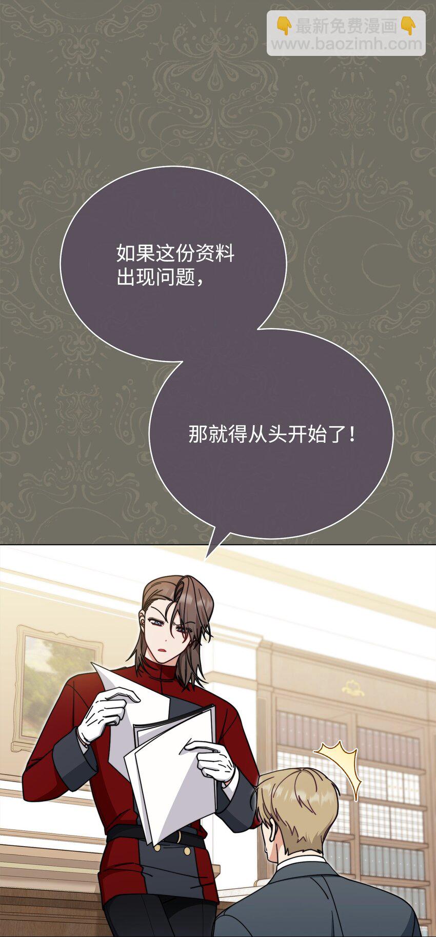 44 儿童派对(1/3)-第46话