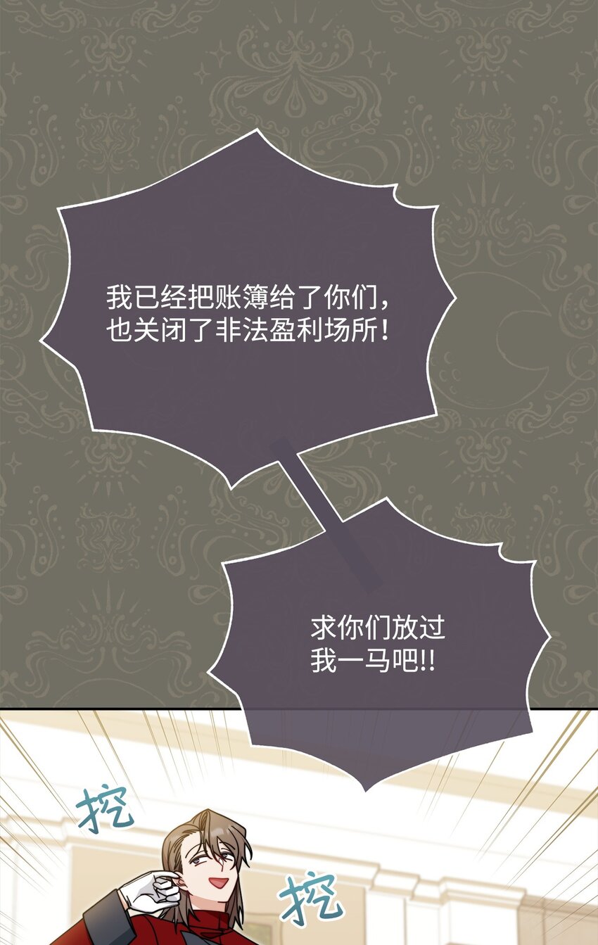 44 儿童派对(1/3)-第46话