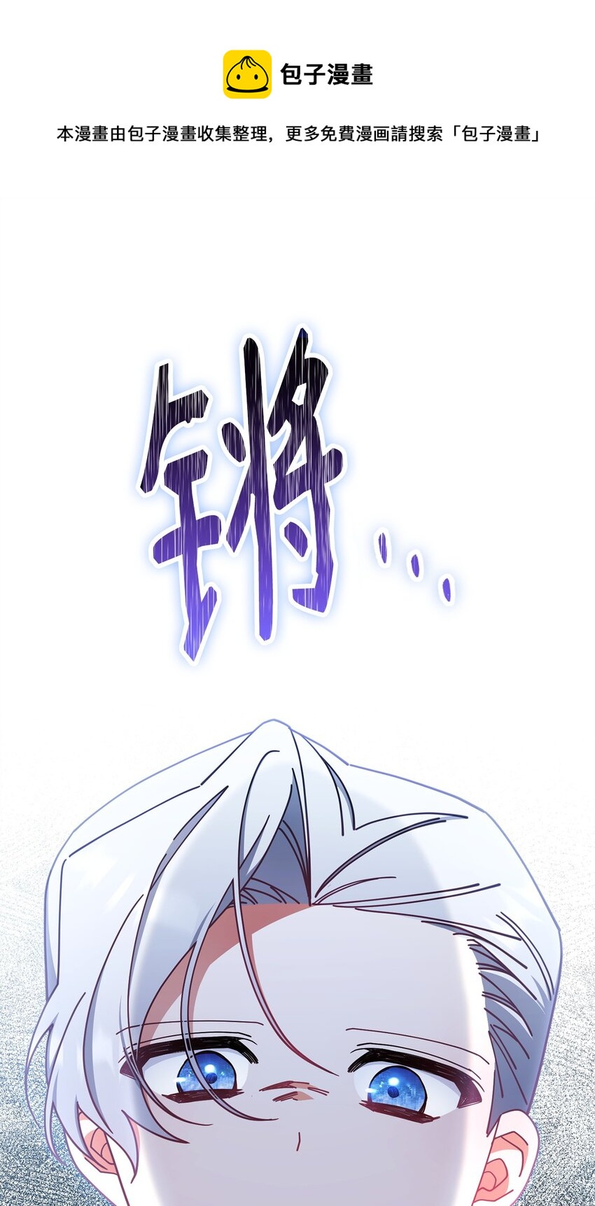 46 压轴节目(1/2)-第48话