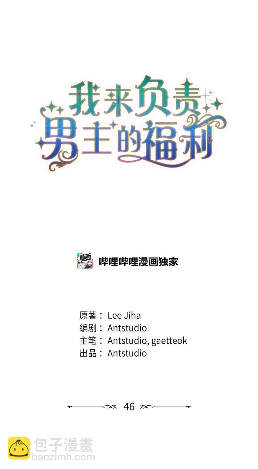 46 压轴节目(1/2)-第48话