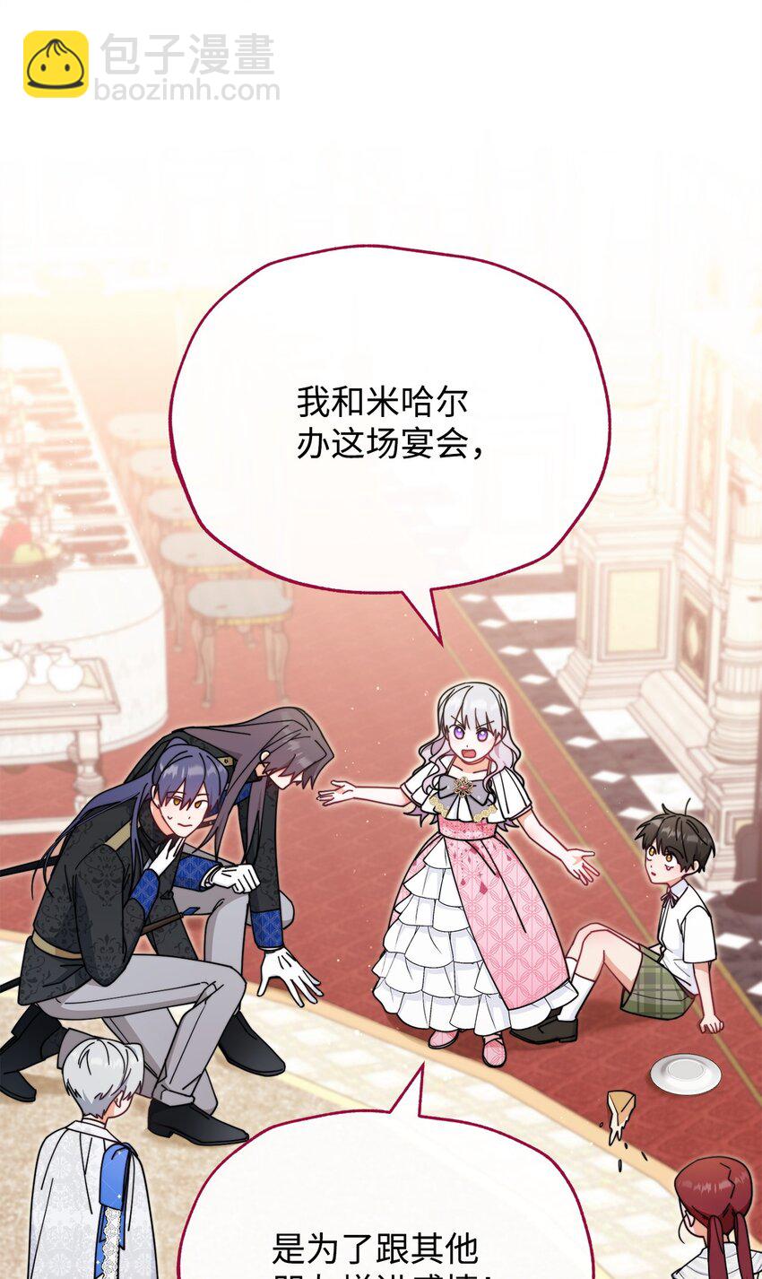 46 压轴节目(1/2)-第48话