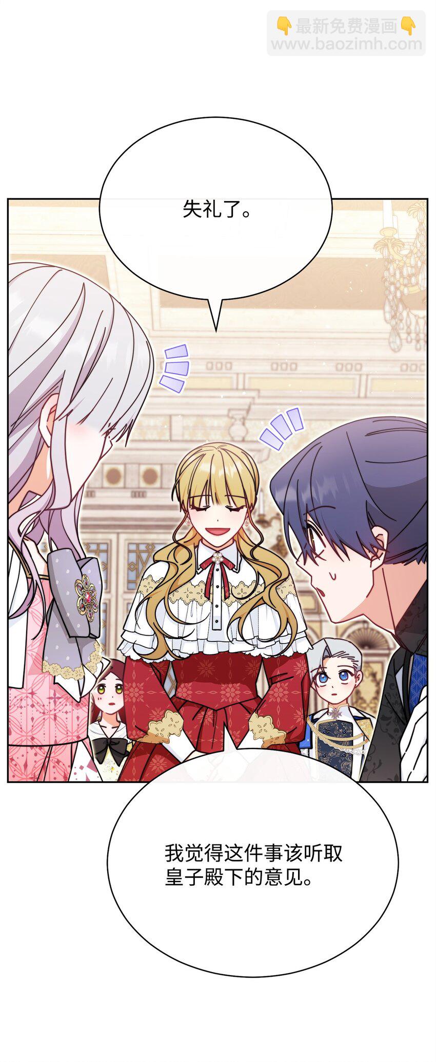 46 压轴节目(1/2)-第48话