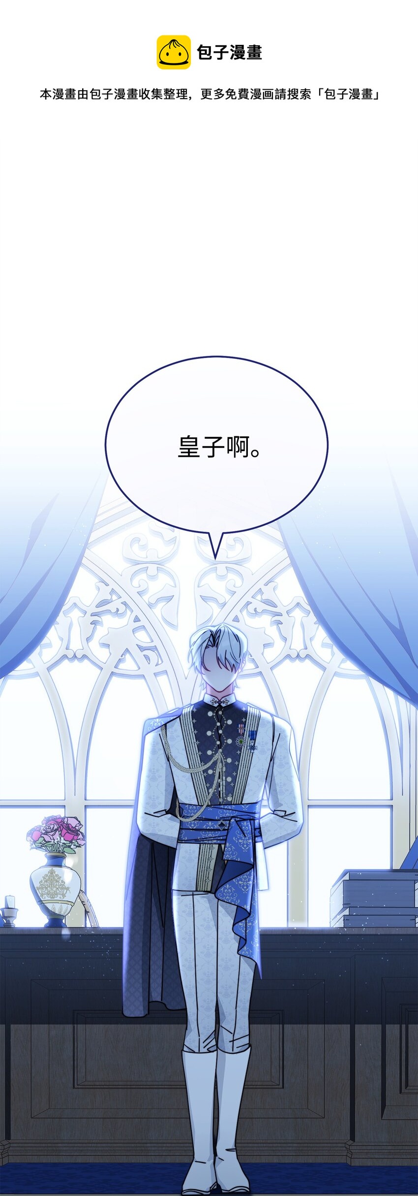 48 古代文字(1/2)-第50话