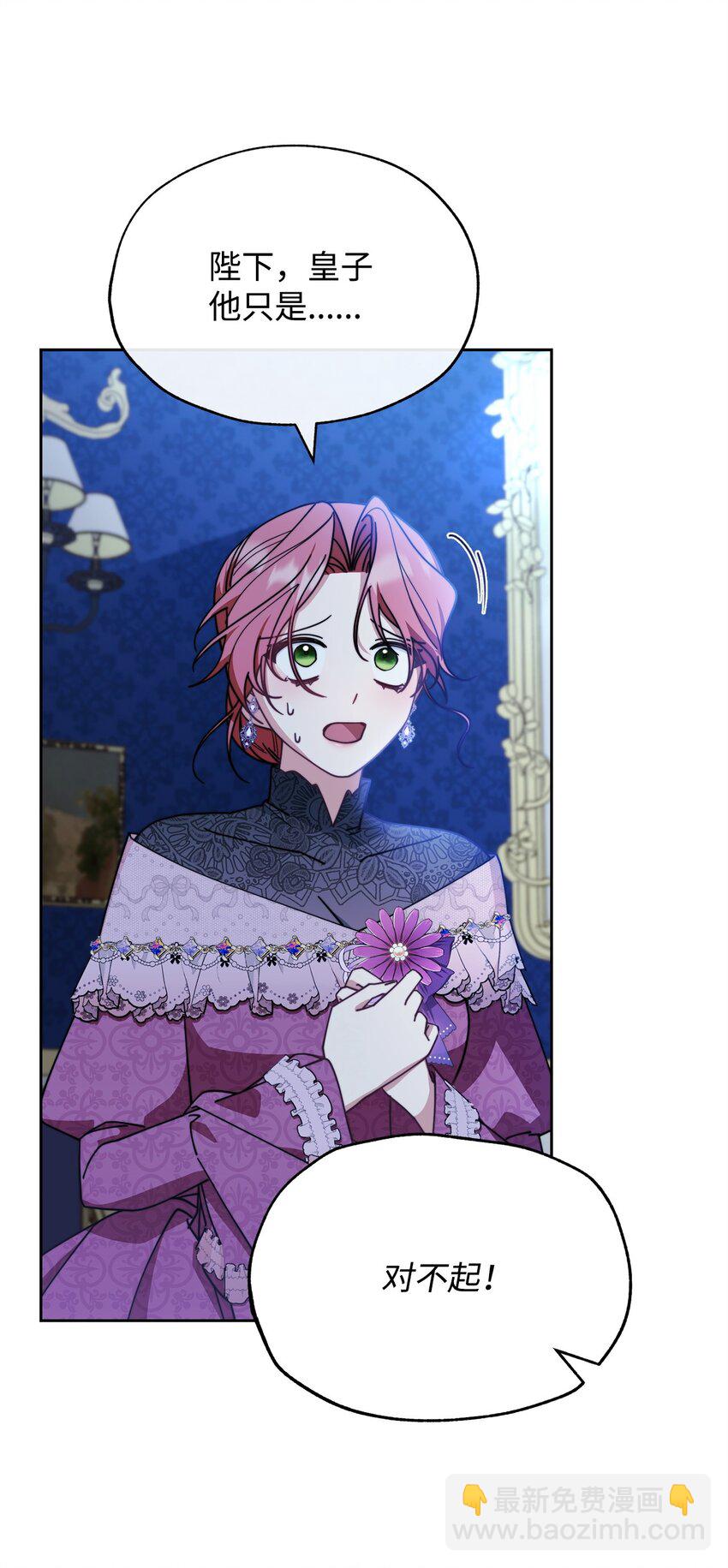 48 古代文字(1/2)-第50话