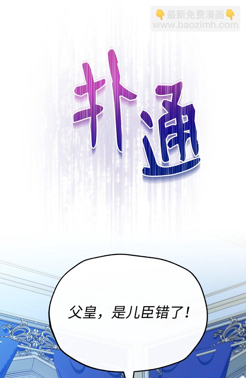 48 古代文字(1/2)-第50话