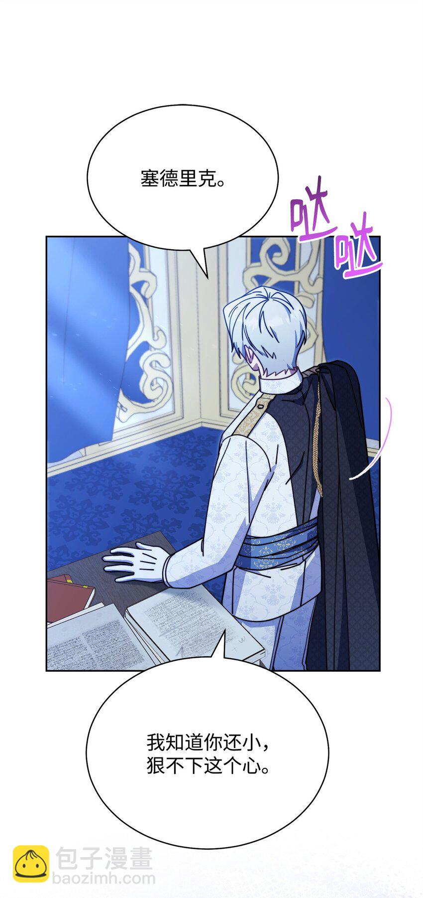 48 古代文字(1/2)-第50话