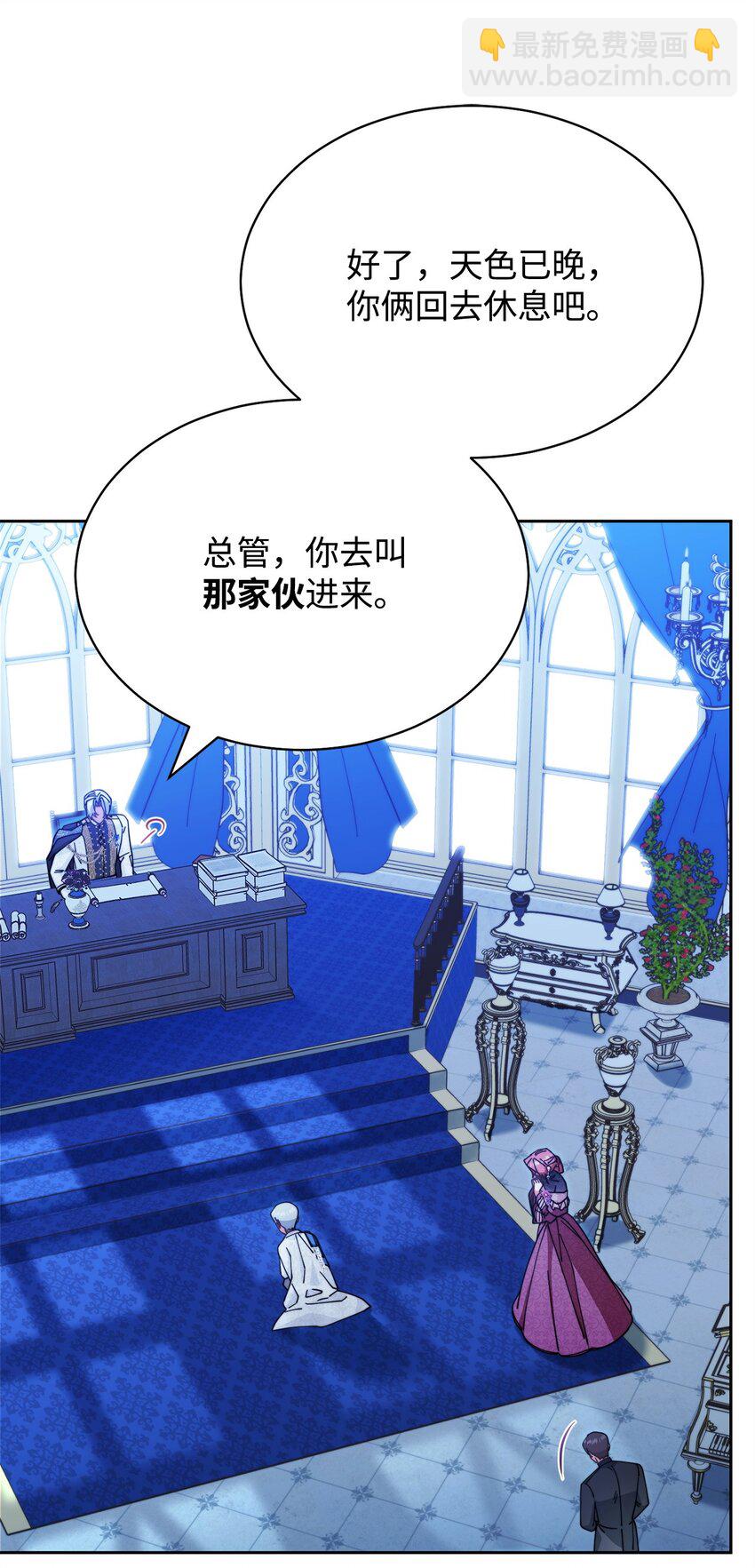 48 古代文字(1/2)-第50话