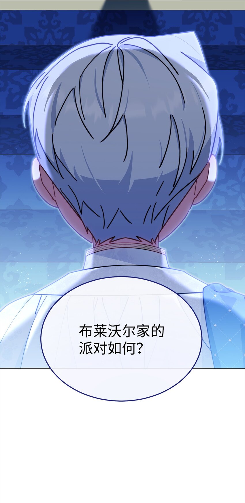 48 古代文字(1/2)-第50话