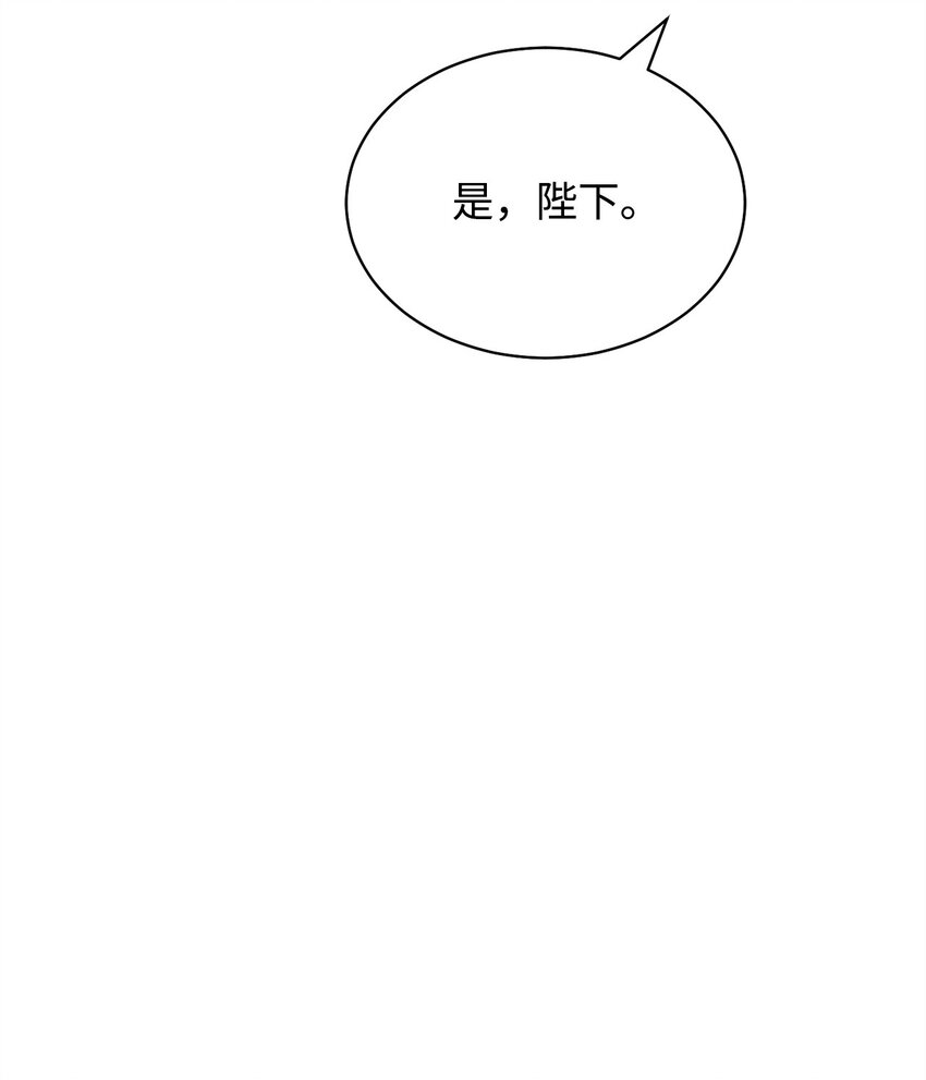 48 古代文字(1/2)-第50话