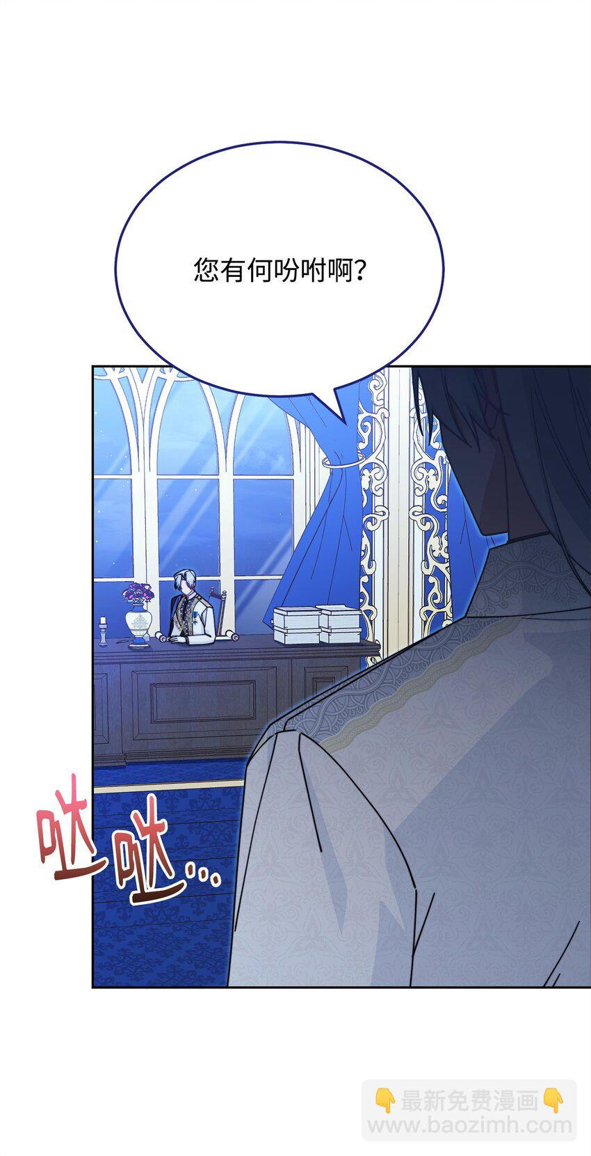 48 古代文字(1/2)-第50话