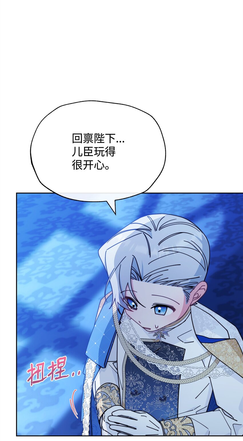 48 古代文字(1/2)-第50话