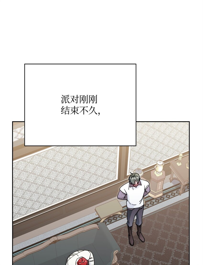 48 古代文字(1/2)-第50话