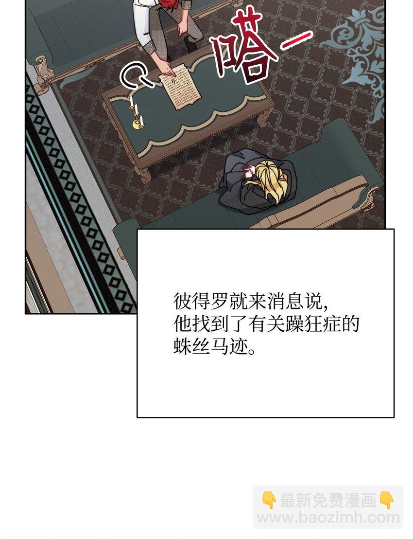 48 古代文字(1/2)-第50话